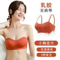 泰国乳胶内衣女无肩带聚拢防滑小胸显大抹胸薄款文胸性感美背胸罩