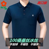 男装夏季短袖t恤中年男士桑蚕丝翻领真口袋冰丝衫