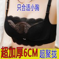 超厚6cm无钢圈抹胸聚拢内衣小胸a文胸特厚少女内衣性感加厚聚胸罩