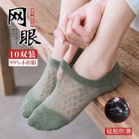 5/10双袜子女短袜浅口网眼船袜底春夏季薄款夏天透气隐形硅胶防滑