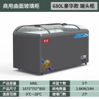 680L端头组合柜[灰色]铜管圆弧玻璃门雪糕柜冷柜冰柜冷藏冷冻展示饮料卧式展示柜