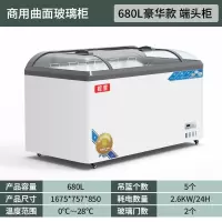 680L端头组合柜[白色]铜管圆弧玻璃门雪糕柜冷柜冰柜冷藏冷冻展示饮料卧式展示柜