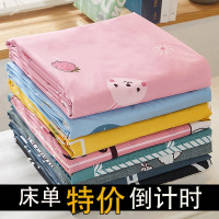 双人床家用单件床单 学生宿舍被单 1.0米m磨毛炕单女