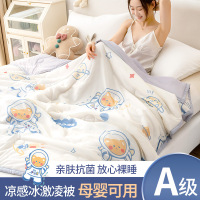 冰淇淋被夏凉被冰丝凉感儿童空调被夏季薄款被子可机洗双人夏被