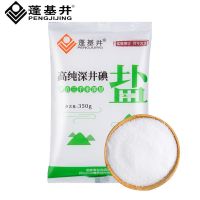 不含抗结剂久大蓬盐加碘盐食用盐350g*7/13袋深井矿盐加碘盐家用食用盐