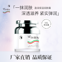 IvTiny/艾薇蒂尼盈润保湿润肤霜 美熙工厂直销补水保湿深透滋润肌肤