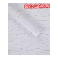 壁纸墙贴装饰贴防水自粘墙纸简约现代北欧纯色墙贴卧室温馨寝室壁纸翻新贴纸10米 乳白色 10米白色条纹 仅墙纸