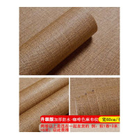 乐拼购其他品牌壁纸墙贴装饰贴中式儿童房客厅卧室走廊条纹壁纸宿舍寝室防水可擦洗 咖啡麻布 仅墙纸