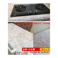 壁纸墙贴装饰贴加厚版大理石纹防油灶台壁纸水池防水洗手台墙纸桌面厨房台面贴纸 加厚版白玉雕60cm宽*3m长 仅墙纸