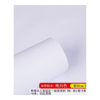 壁纸墙贴装饰贴加厚防水纯白色壁纸旧墙面木板家具防水防 防水版纯白色(宽50cm/长3米)接近A4纸颜色加厚不透底 仅墙纸