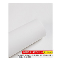 壁纸墙贴装饰贴加厚防水纯白色壁纸旧墙面木板家具防水 防水版腻子白2.0(宽120cm/长3米)接近墙面色加厚不透 仅墙纸