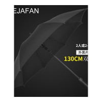 乐拼购其他品牌雨衣雨伞太阳伞雨伞长柄男大号女超大双人自动防风加大加厚加固广告定制 130CM外黑内黑