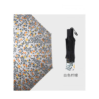 乐拼购其他品牌雨衣雨伞太阳伞伞 遮阳防晒晴雨两用雨伞太阳伞森系小清新ins防紫外线 白色柠檬