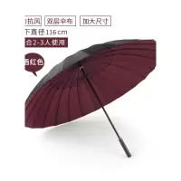 乐拼购其他品牌雨衣雨伞太阳伞24骨双层雨伞长柄雨伞大号双人雨伞男女直杆伞晴雨两用伞商务创意 酒红色