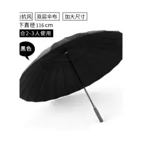 乐拼购其他品牌雨衣雨伞太阳伞24骨双层雨伞长柄雨伞大号双人雨伞男女直杆伞晴雨两用伞商务创意 黑色