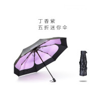 乐拼购其他品牌雨衣雨伞太阳伞太阳伞遮阳防晒防紫外线女折叠自动晴雨伞两用便携迷你五折伞 五折伞-丁香紫