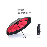 乐拼购其他品牌雨衣雨伞太阳伞太阳伞遮阳防晒防紫外线女折叠自动晴雨伞两用便携迷你五折伞 五折伞-迷情红