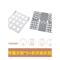 乐拼购其他品牌懒人叠衣板收纳叠衣服神器折衣板衣物收纳内务板 衣柜分隔板 中号5个叠衣板+1个灰色叠衣板