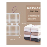 懒人叠衣板折叠板T恤短袖折衣板叠衣服裤子衬衫收纳衣柜整理神器 两折升级圆绳款(标准款10片装)[买两套送一套]
