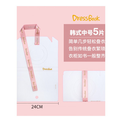 乐拼购其他品牌dressbook懒人衣服T恤衬衫收纳板衣柜整理神器抖音款叠衣板折衣板 韩式中号(5片)