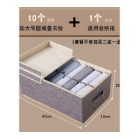 懒人叠衣板折叠板T恤短袖折衣板叠衣服裤子衬衫收纳衣柜整理神 圆绳款透明(加大号30片装)+通用收纳箱(1个)[店长推荐]