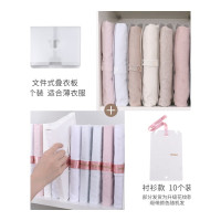 海兴叠衣板 懒人叠衣神器T恤衬衫衣服折叠家用衣柜收纳整理折衣板 15个装组合[5个文件式+10个书本式(薄衣款)]
