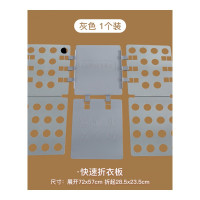 乐拼购其他品牌懒人衣柜整理叠衣板T恤衬衫裤子毛衣叠衣服收纳神器折衣服板宿舍 ★掌柜推荐★折衣板灰色
