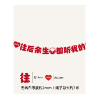 乐拼购其他品牌kemoko无纺布字母拉旗创意婚房结婚布置婚礼装饰拉花求婚拍摄道具 往后余生都听我的