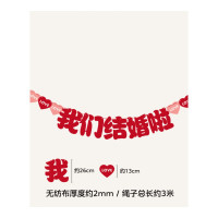 乐拼购其他品牌kemoko无纺布字母拉旗创意婚房结婚布置婚礼装饰拉花求婚拍摄道具 我们结婚啦