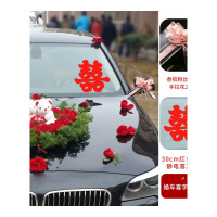 乐拼购其他品牌婚庆用品大全结婚车装饰婚礼手拉花副汽车队彩带彩条布置套装花车 婚车喜字套装6