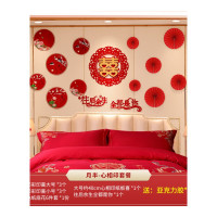 乐拼购其他品牌婚房布置套装新房卧室中式拉花装饰创意浪漫婚礼结婚婚庆用品大全 月半-心相印套餐