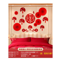 乐拼购其他品牌婚房布置套装新房卧室中式拉花装饰创意浪漫婚礼结婚婚庆用品大全 珠联璧合-新款无纺布圆喜套餐