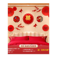 乐拼购其他品牌婚房布置套装新房卧室中式拉花装饰创意浪漫婚礼结婚婚庆用品大全 花好-贴金牡丹喜套餐