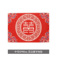 乐拼购其他品牌婚礼 结婚庆用品新房装饰布置摆设新娘进地垫喜字地毯垫脚垫 中号50*80cm_花边喜字地垫