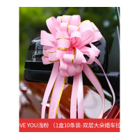 结婚婚礼婚庆婚房布置婚车装饰用品拉花车队彩带套装花车大全汽 [10.ILOVEYOU浅粉]1盒10条装双层6CM大朵婚车