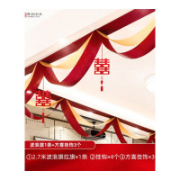 乐拼购其他品牌结婚庆客厅布置装饰拉花婚房波浪旗套装喜字婚礼中式场景新房用品 波浪旗1条套装(方喜挂饰)