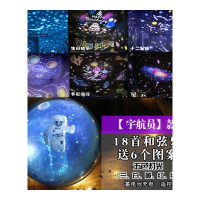 情人节生日纪念照片订制旋转木马水晶球音乐盒八音盒小女孩生日女生天 [宇航员款]八音盒+18首音乐+6个图案+充电+可旋转