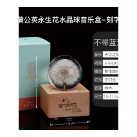 情人节生日纪念照片订制旋转木马音乐盒水晶球八音盒木质定制天空之城生日女生小公主 不带灯-永生花蒲公英-天空之城(刻字)