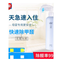 乐拼购其他品牌光触媒除甲醛清除剂新房急家用家具去异味神器空气净化喷雾