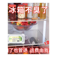 乐拼购其他品牌冰箱除味神器去味盒除味盒非消毒除臭清新去除异味家用竹炭包