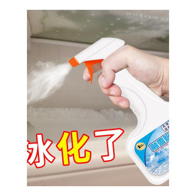 乐拼购其他品牌冰箱除霜剂除冰剂去冰神器化冰冷冻家用去霜融冰剂冷藏