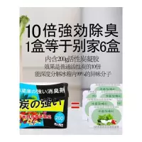 乐拼购其他品牌日本冰箱除味剂 除臭剂去除异味活性炭盒非消毒家用去味神器
