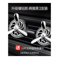 乐拼购其他品牌车载香水汽车空调出风口装饰香薰小风扇旋转车内饰品摆件内饰用品