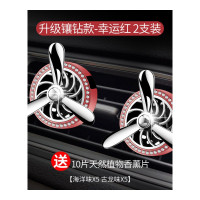 乐拼购其他品牌车载香水汽车空调出风口装饰香薰小风扇旋转车内饰品摆件内饰用品