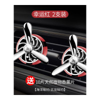 乐拼购其他品牌车载香水汽车空调出风口装饰香薰小风扇旋转车内饰品摆件内饰用品