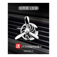 乐拼购其他品牌车载香水汽车空调出风口装饰香薰小风扇旋转车内饰品摆件内饰用品