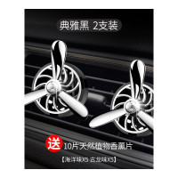 乐拼购其他品牌车载香水汽车空调出风口装饰香薰小风扇旋转车内饰品摆件内饰用品