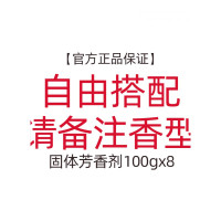 乐拼购其他品牌固体空气清新剂持久留香室内家用香薰厕所除臭芳香剂去味神器