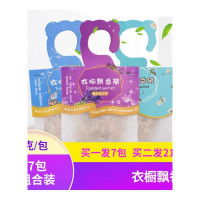 乐拼购其他品牌薰衣衣柜香包香袋除味汽车香薰衣橱小香囊家用室内香味持久