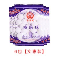 乐拼购其他品牌樟脑丸衣柜防霉防虫丸芳香去味驱虫防潮防蛀家用卫生球防蟑螂
